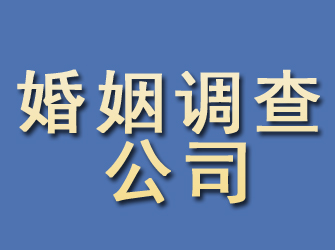 安阳婚姻调查公司